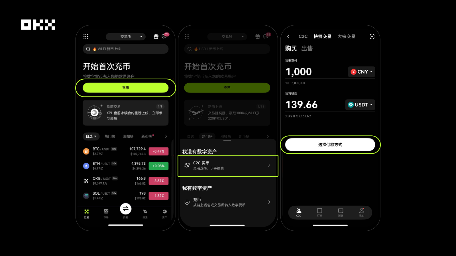oyi下载界面模拟图